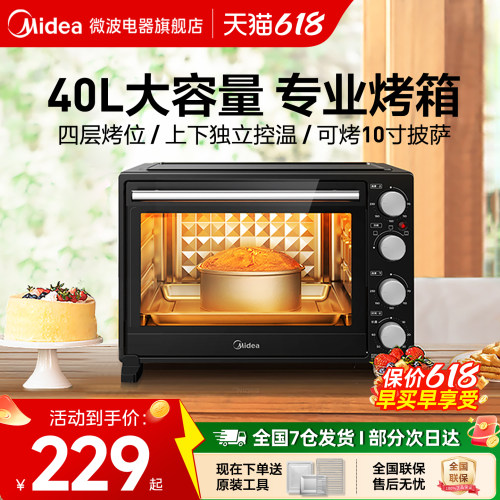美的专业电烤箱全自动烘焙新款