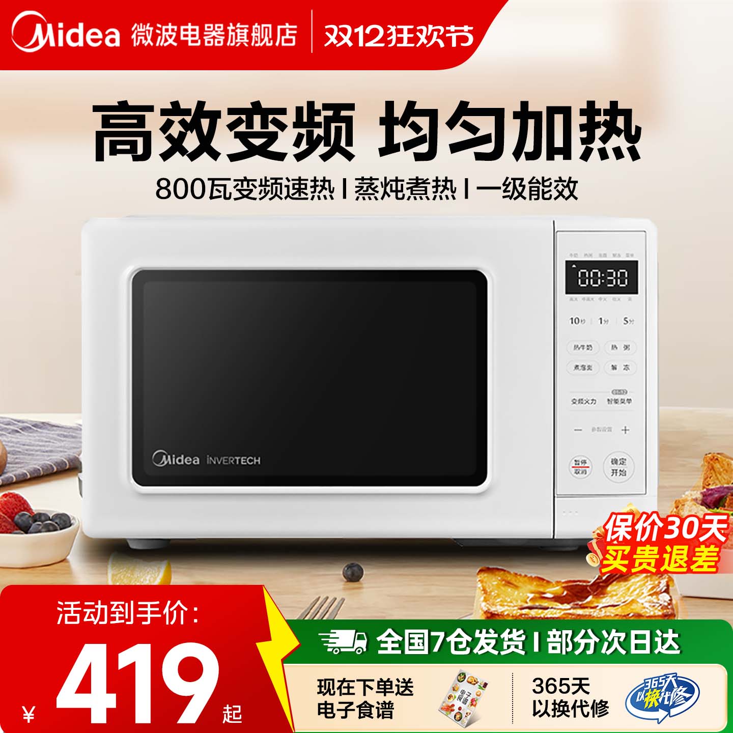 变频多功能小型PM2002微波炉