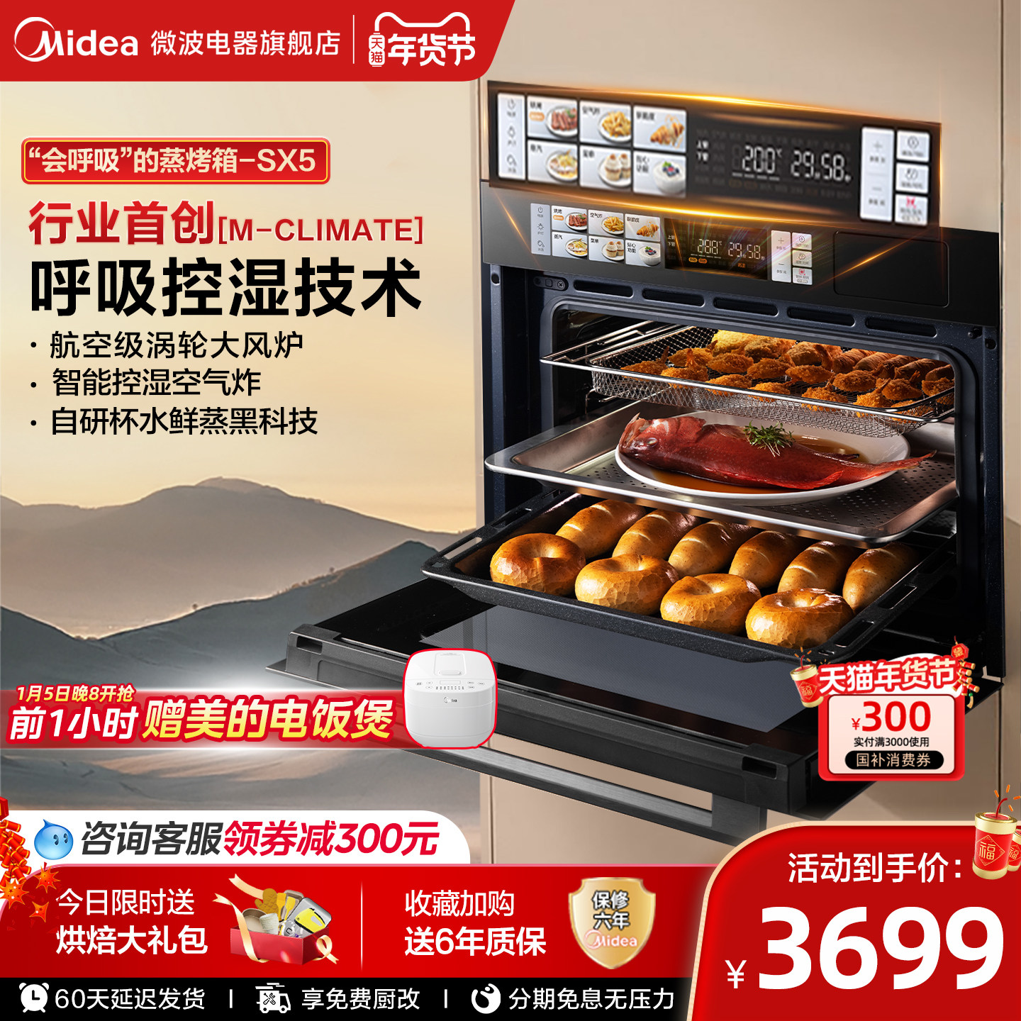 美的SX5无边蒸烤炸炖一体嵌入式四合一烤箱蒸箱家用全嵌电蒸箱