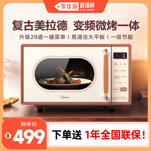 升级微烤一体 全新旗舰正品