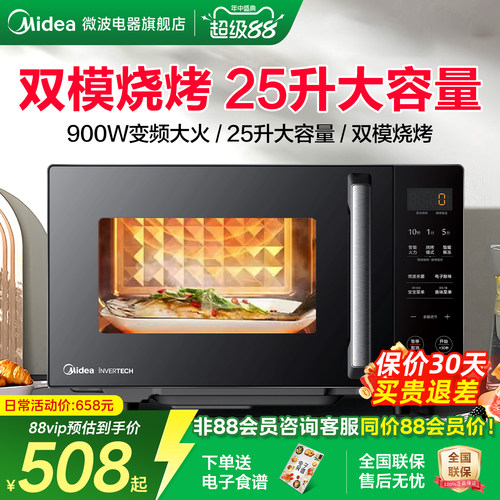 25升900瓦变频火力 双模烧烤