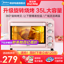 美的电烤箱家用烘焙小型多功能35升大容量杀菌烤箱官方正品PT3502