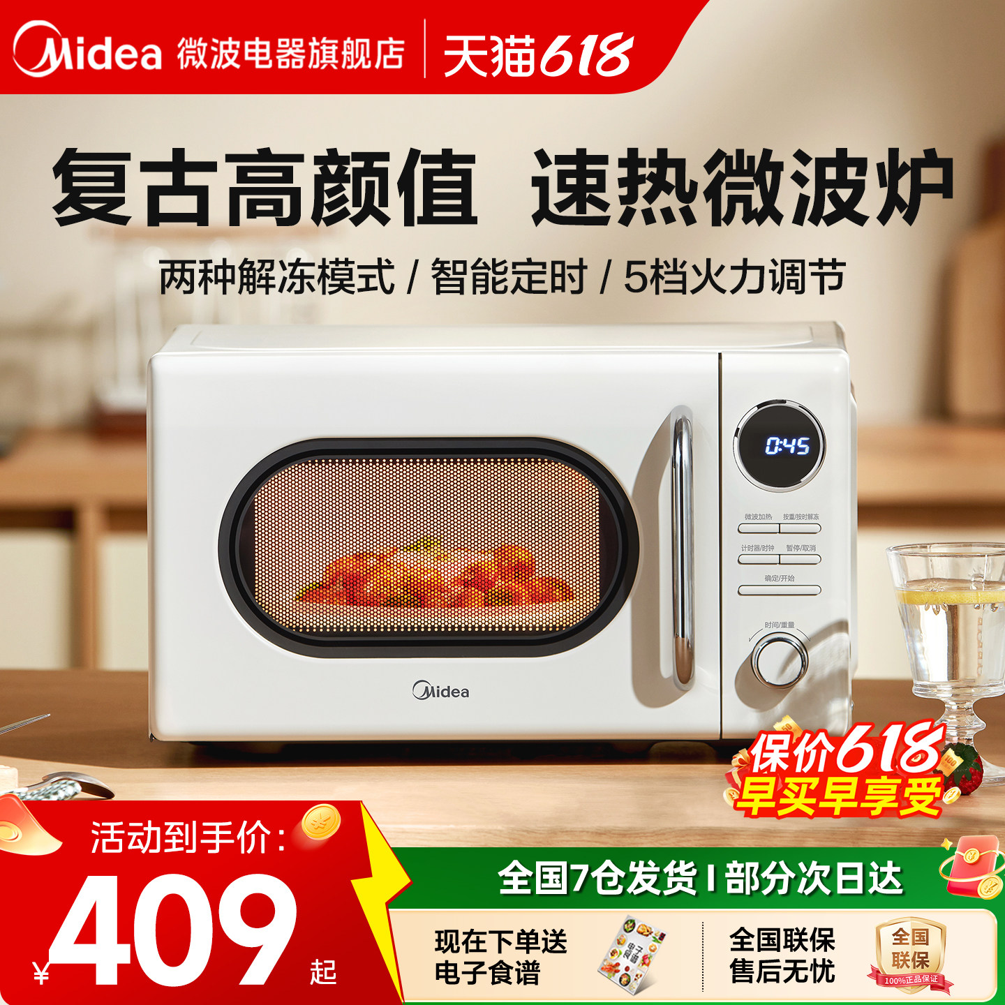 美的微波炉家用复古小型多功能迷你20升炖煮热焗官方旗舰正品M2F