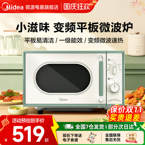 美的小滋味变频微波炉Midea/美的