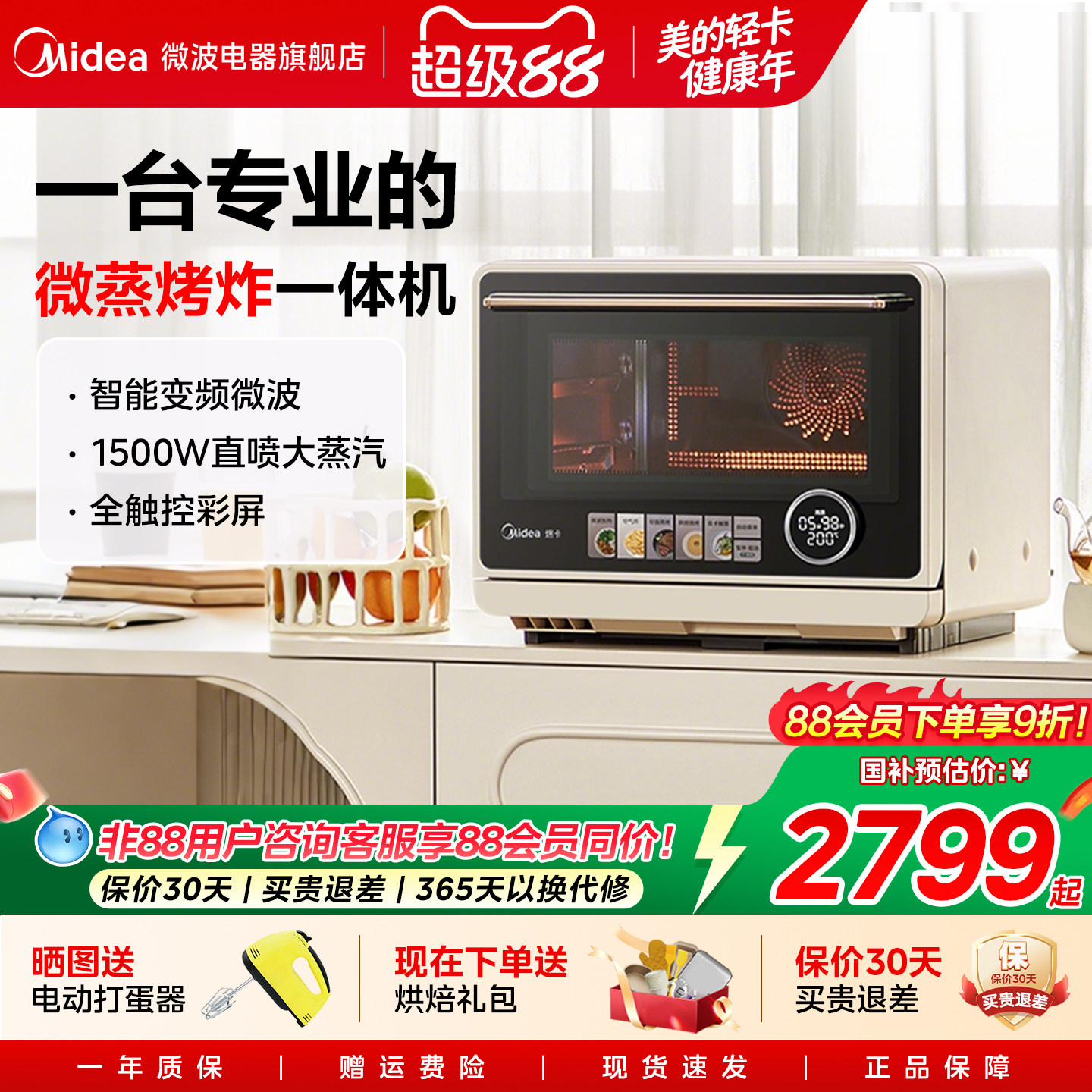 美的寻味pro微蒸烤炸一体G21变频家用空气炸微波炉烤箱蒸箱三合一