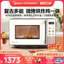 美 F2微烤炸炖四合一体机微波炉家用空气炸锅烤箱小型 2025新款