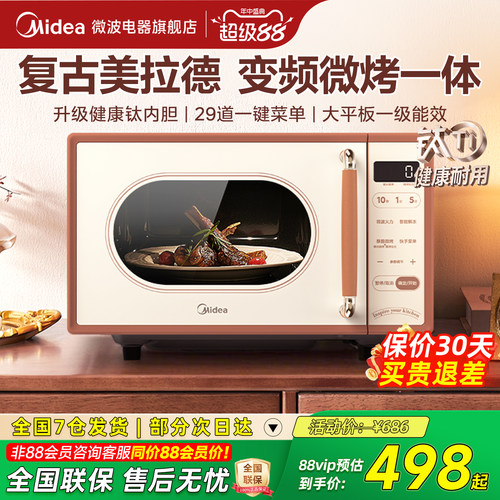 升级微烤一体 全新旗舰正品