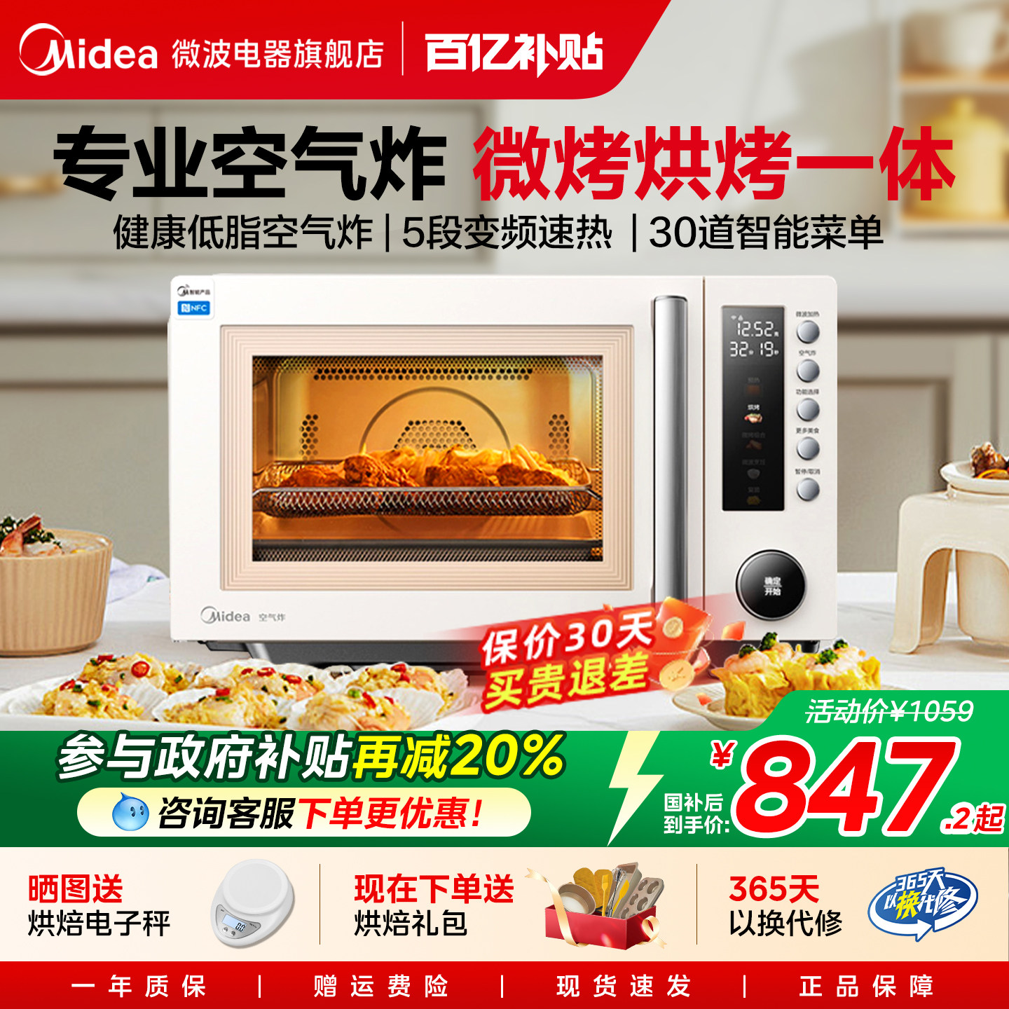 ���ڲ�����������������΢��¯΢��ը΢��ը����һ����ÿ���ը�������¿�F5 �װ�ɫ 799.2Ԫ(������)