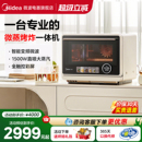 美 寻味pro微蒸烤炸一体G21变频家用空气炸微波炉烤箱蒸箱三合一