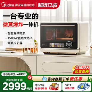 美 寻味pro微蒸烤炸一体G21变频家用空气炸微波炉烤箱蒸箱三合一