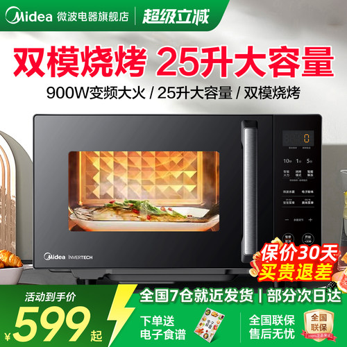 25升900瓦变频火力 双模烧烤