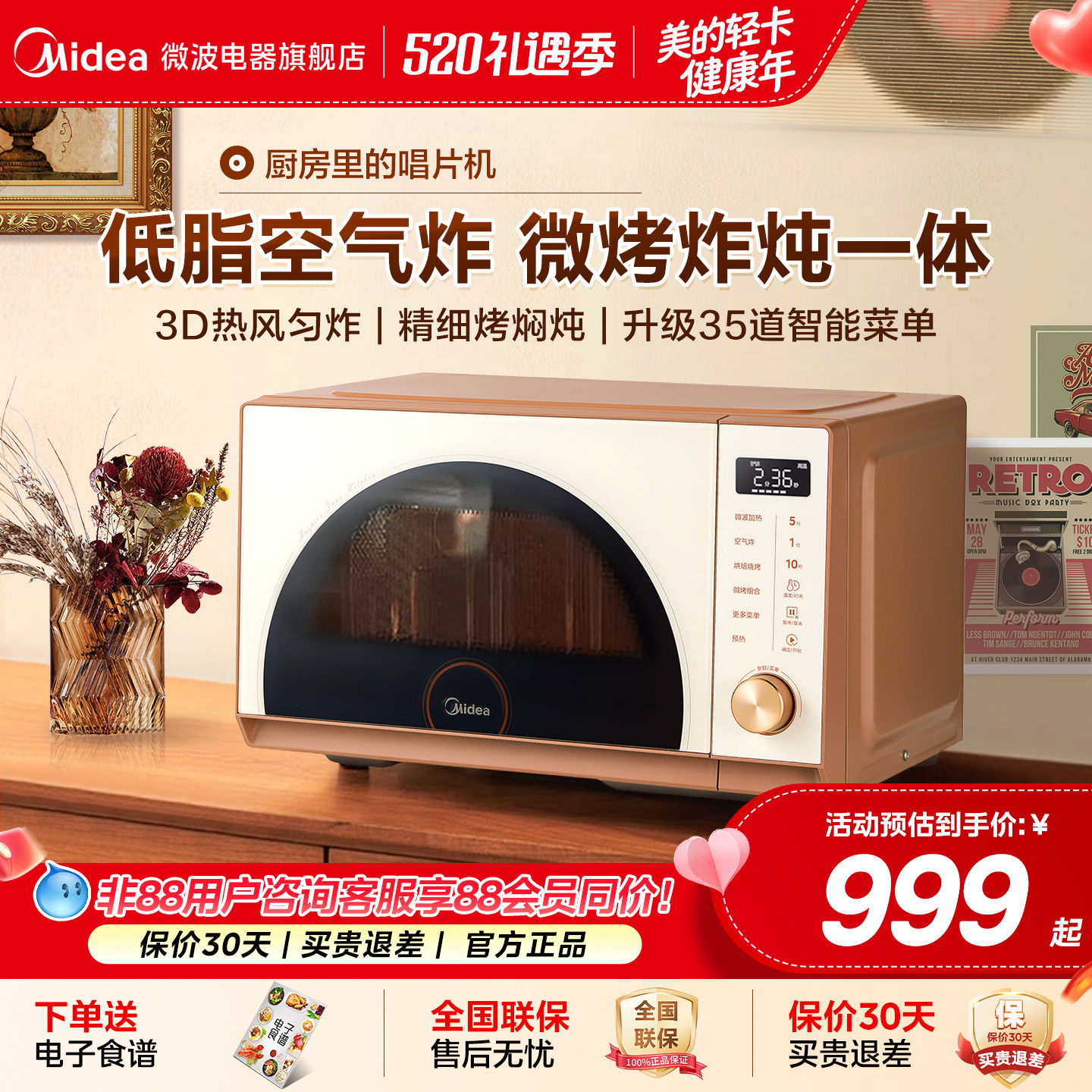 美的小滋味微波炉家用微烤炸三合一烤箱空气炸锅一级小型25新款G3