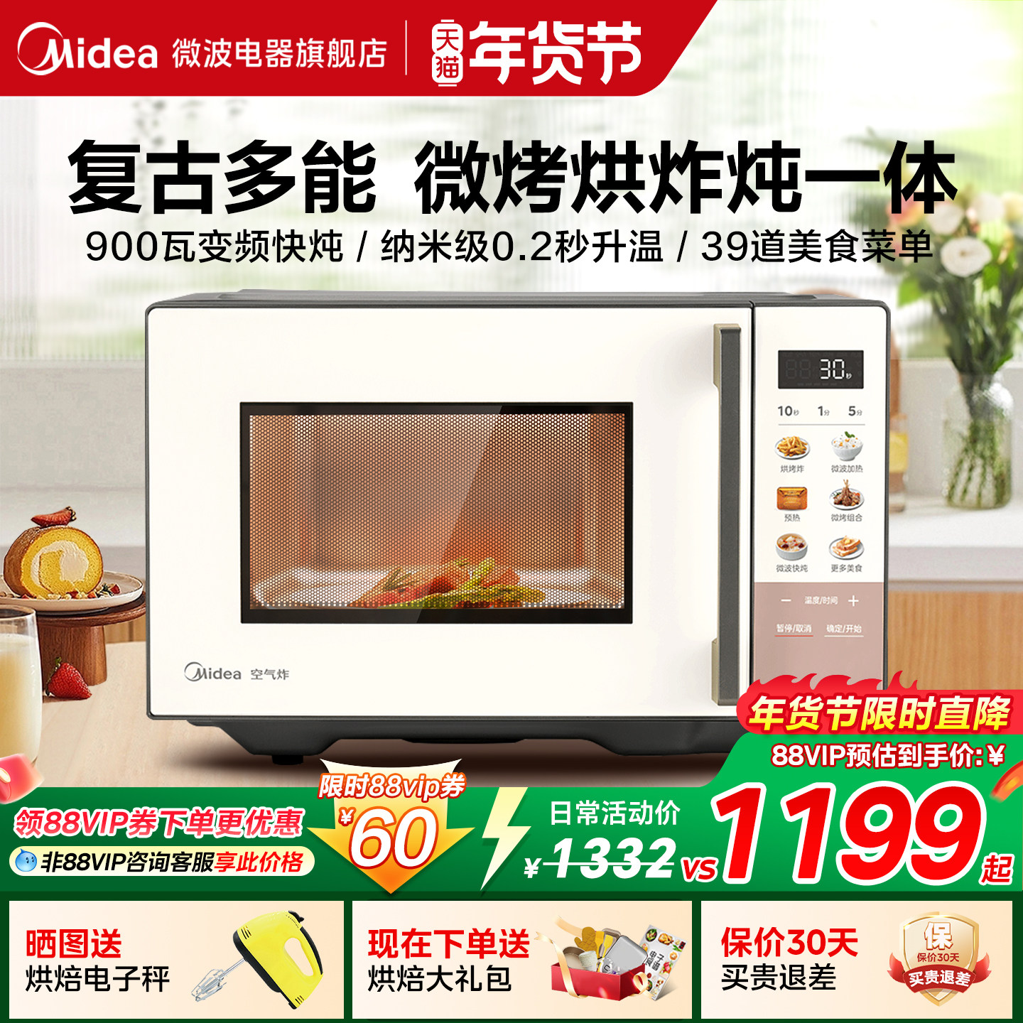 美的2025新款F2微烤炸炖四合一体机微波炉家用空气炸锅烤箱小型