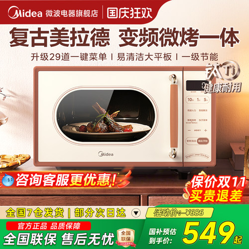 升级微烤一体 全新旗舰正品