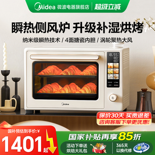 美 风炉电烤箱40L大容量家用小型商用烘焙专用搪瓷空气炸P40pro
