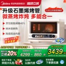 美 寻味pro2.0微蒸烤炸一体机家用智能微波炉烤蒸箱三合一G3Epro
