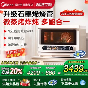 美 寻味pro2.0微蒸烤炸一体机家用智能微波炉烤蒸箱三合一G3Epro