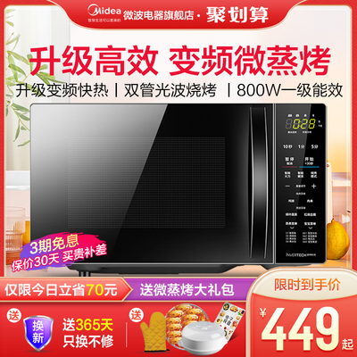美的微波炉一体家用多功能蒸烤箱