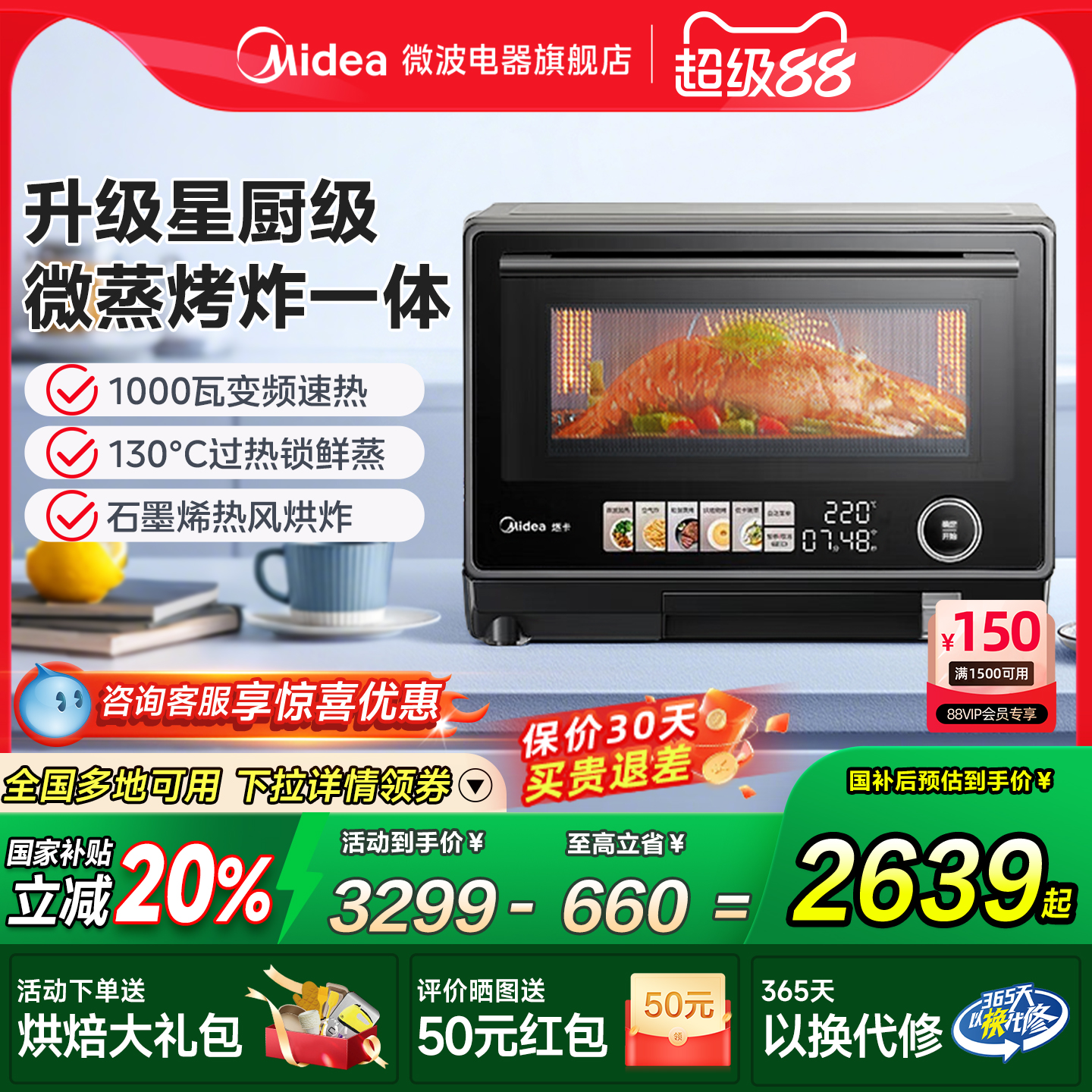 美的寻味pro微蒸烤炸一体机PG2333W家用微波炉电烤箱四合一G3Epro