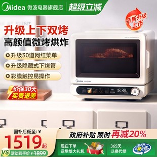 美 F15 小滋味2.0微波炉家用小型空气炸微烤炸一体平板蒸烤箱新款