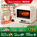 政府补贴美 C15 小滋味空气炸微波炉家用烤箱微烤炸一体变频新品