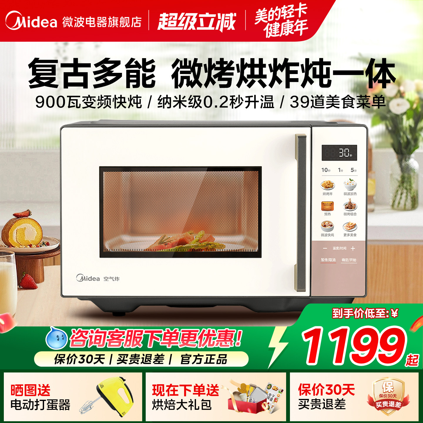美的2025新款F2微烤炸炖四合一体机微波炉家用空气炸锅烤箱小型
