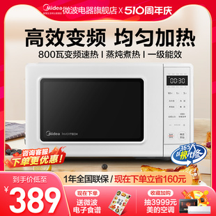 特价 Midea 微波炉变频家用多功能迷你小型智能正品 PM2002 美 新品