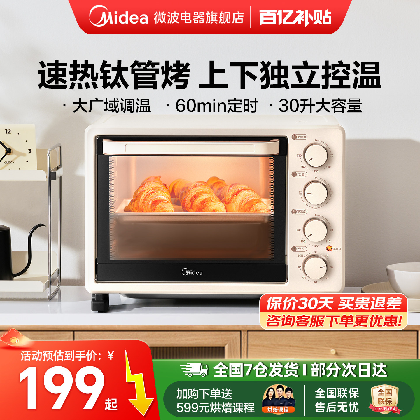 美的烤箱家用烘焙专用多功能烧烤小型电烤箱一体25年新款