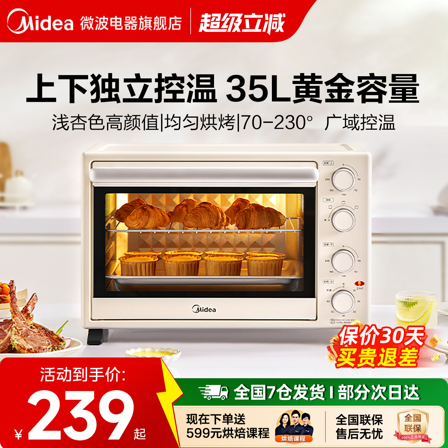 烘焙美的电烤箱台式管独立控温图片