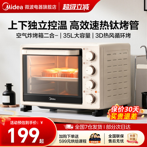 美的多功能烘焙电烤箱独立控温
