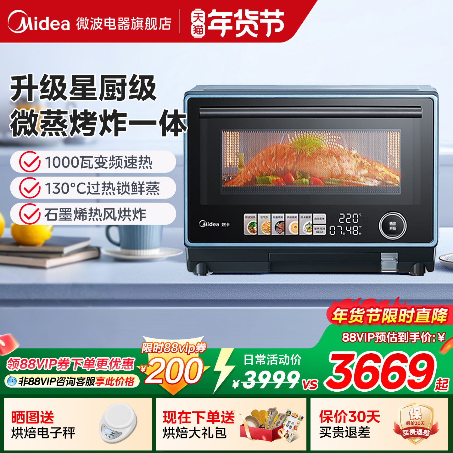 美的寻味pro微蒸烤炸一体机G3E家用微波炉电烤箱四合一G3Epro