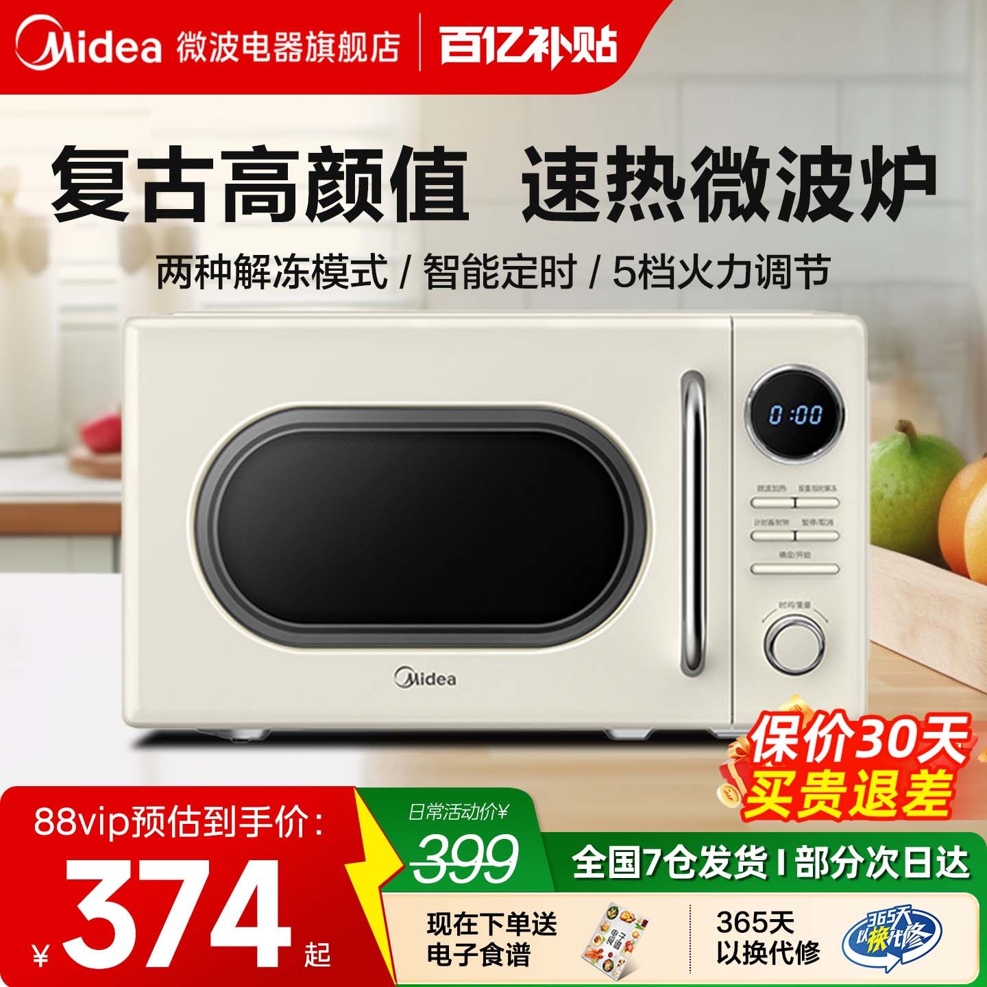 ����΢��¯���ø������Ͱ�С���������ȶ๦��һ��ٷ���ƷM2F ��ɫ 339Ԫ