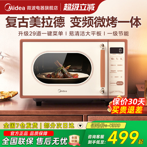 升级微烤一体 全新旗舰正品