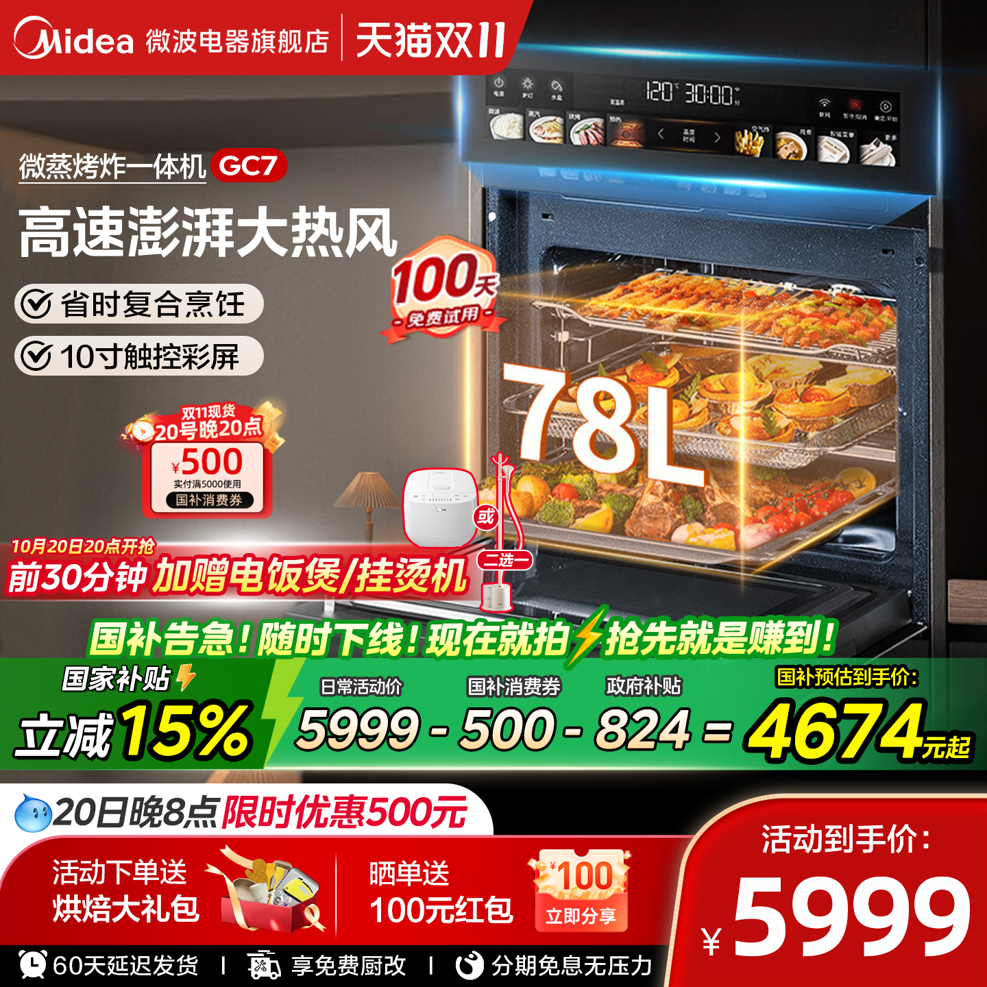 美的微蒸烤一体机家用电蒸烤箱