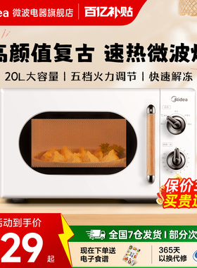 政府补贴美的微波炉家用2025新款转盘小型迷你智能正品新品PM2004