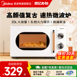 新品 转盘小型迷你智能正品 PM2004 微波炉家用2025新款 政府补贴美
