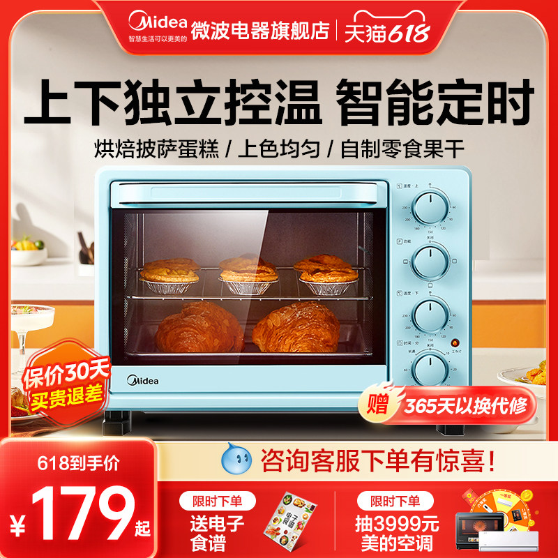 美的电烤箱家用烘焙小型多功能全自动大容量蛋挞烤箱干果机PT2531