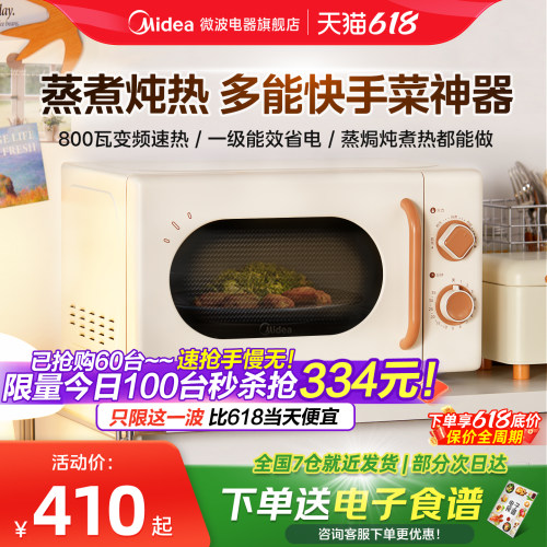 800瓦变频一级能效速热  复古高颜值百搭