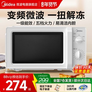 美的变频微波炉家用小型一级能效2025新款速热转盘多功能一体正品