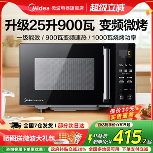 变频微波炉家用微蒸烤箱一体平板光波炉25升官方旗舰PC2323W 美