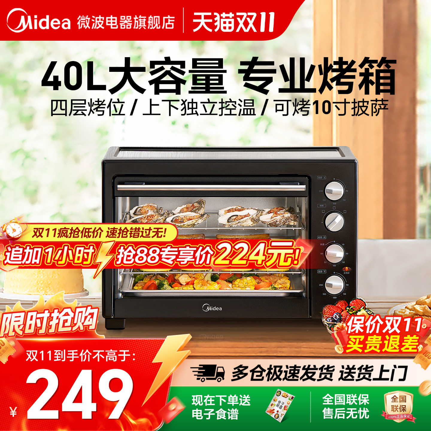 美的电烤箱40L家用小型大容量蛋糕多功能一体机烘焙专用正品CBAA