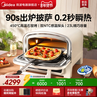 美的石窑披萨炉窑炉石墨烯风炉电烤箱家用多功能专业家用新款PB23
