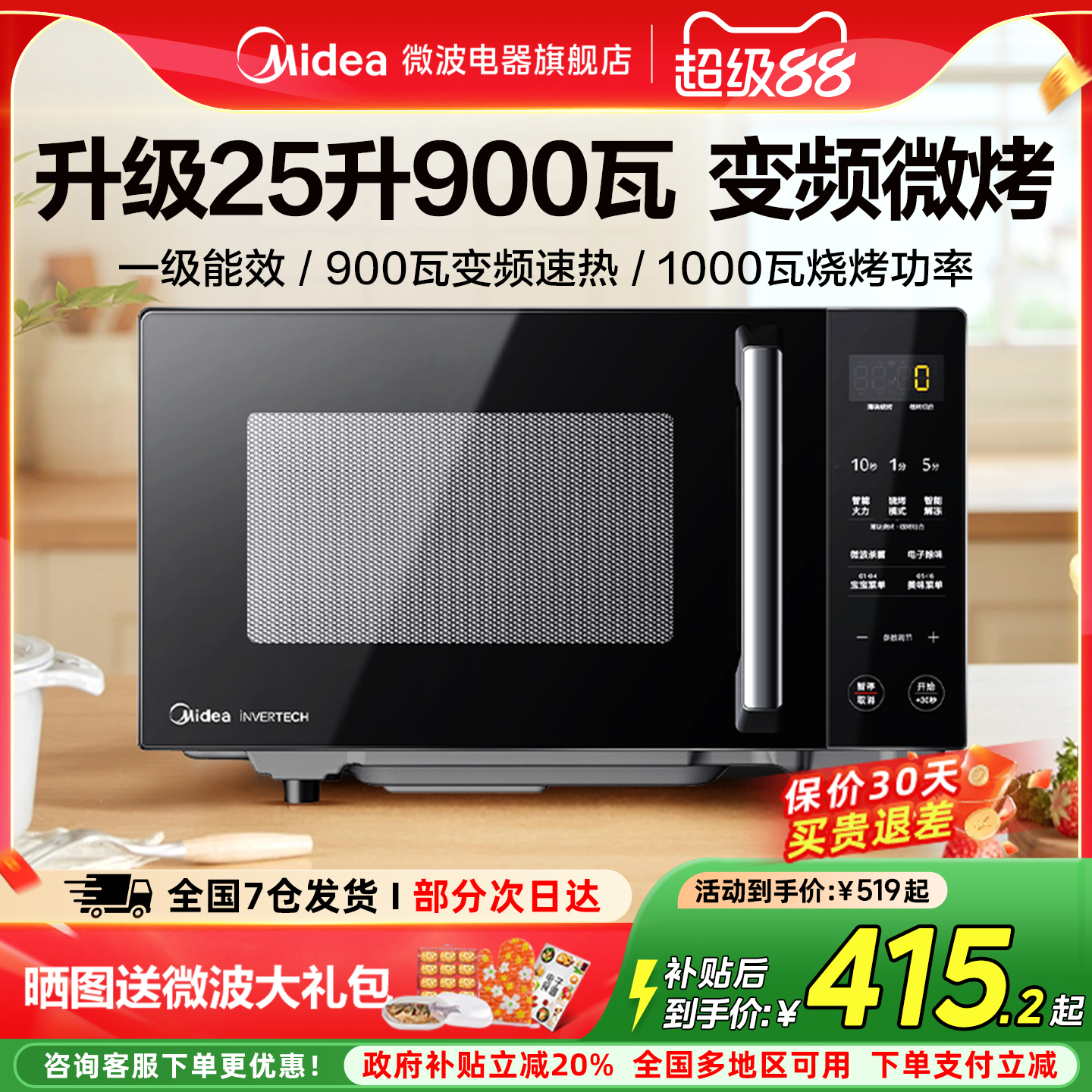 25升900瓦变频火力 双模烧烤