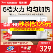 Midea microwave oven household multi-function turntable mini small official genuine special price clearance 211A/213B