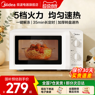 微波炉家用饭盒多功能转盘20升迷你热饭小型官方正品 政府补贴美