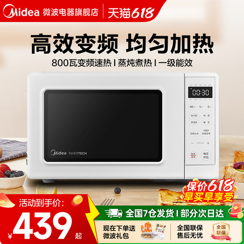 变频多功能小型PM2002微波炉