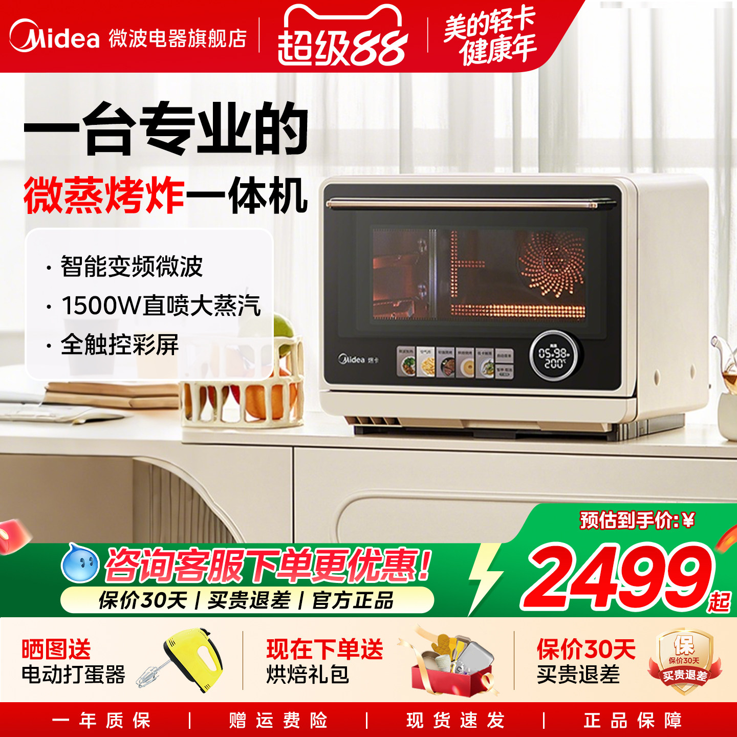 美的寻味pro微蒸烤炸一体G21变频家用空气炸微波炉烤箱蒸箱三合一