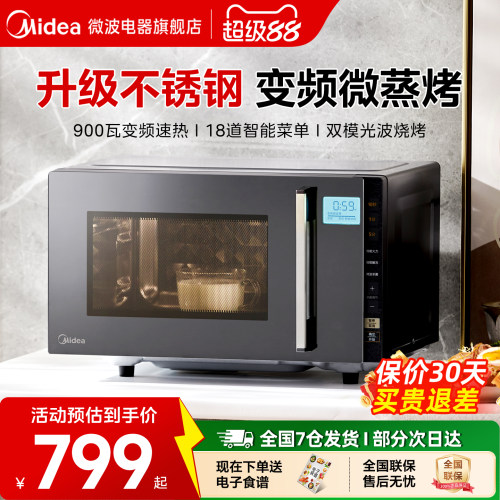美的变频不锈钢内胆微蒸烤一体机