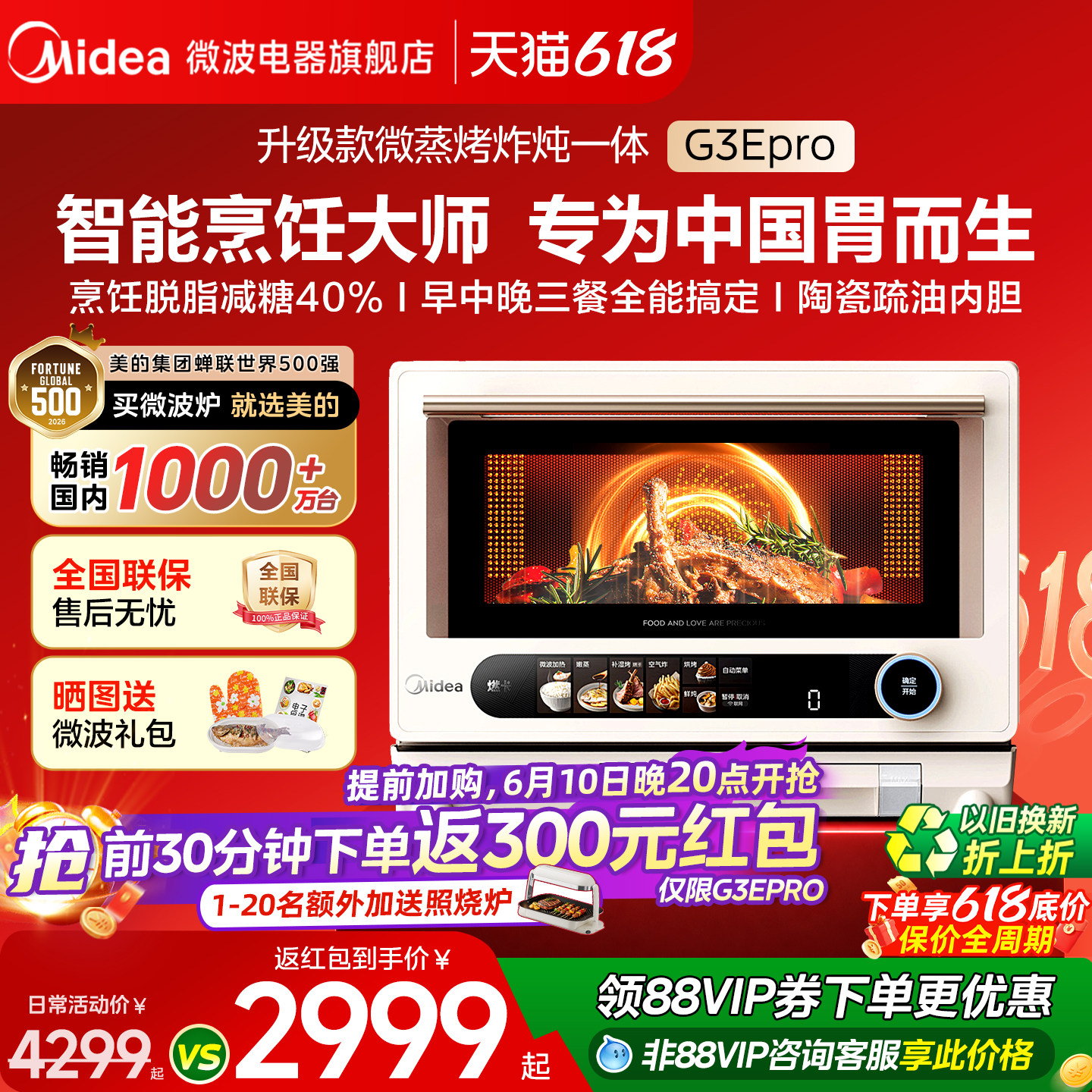 美的寻味pro2.0微蒸烤炸一体机家用智能微波炉烤蒸箱三合一G3Epro