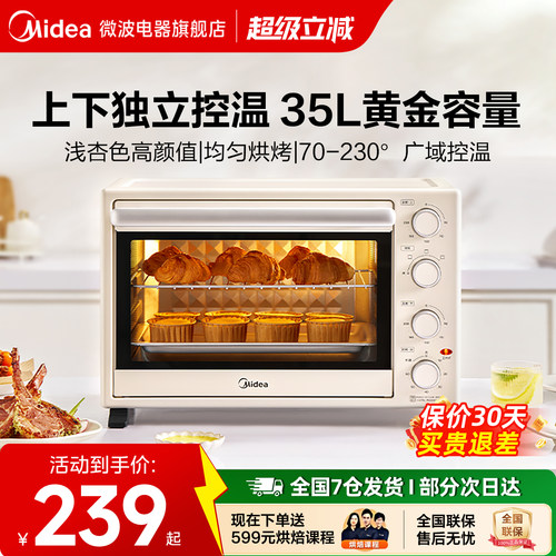 烘焙美的电烤箱台式管独立控温